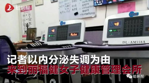 免費體驗保健儀器 溫情陷阱背后的商業(yè)貓膩
