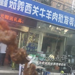 鑫茹羲西關(guān)牛羊肉批發(fā)零售聯(lián)系方式、地址與營業(yè)時(shí)間詳解｜附電子產(chǎn)品批發(fā)零售行業(yè)啟示